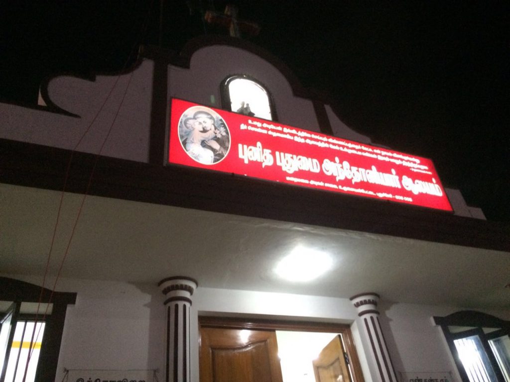 Church 