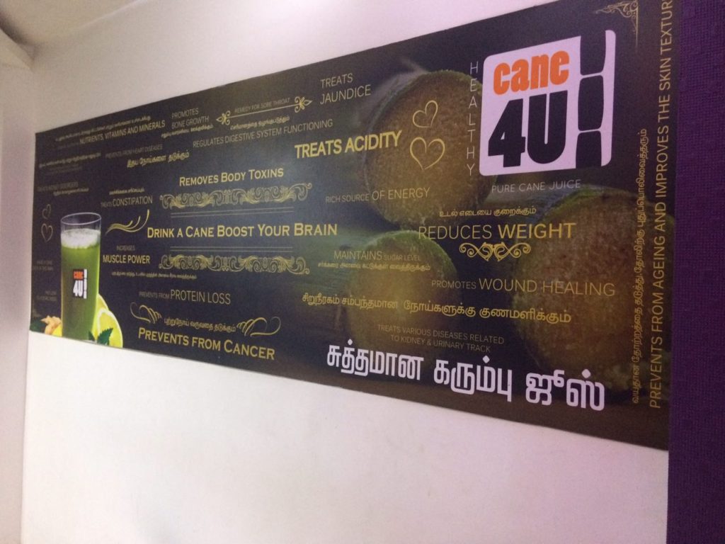 Cane4u juice centre sowripalayam pirivu